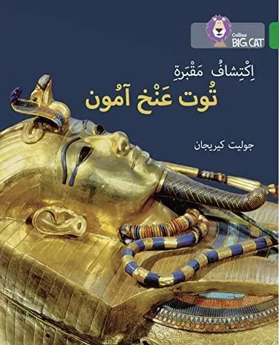 Discovering Tutankhamun’s Tomb