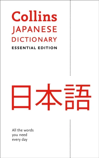 JAPANESE ESSENTIAL_ESSENTIA PB : All the words you need, every day