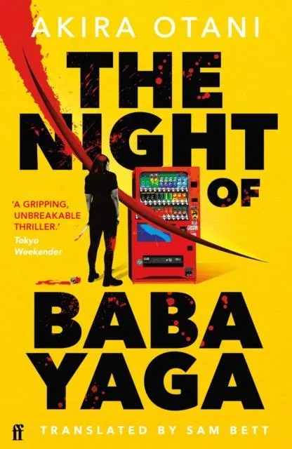The Night of Baba Yaga : the multi-award winning cult Japanese thriller