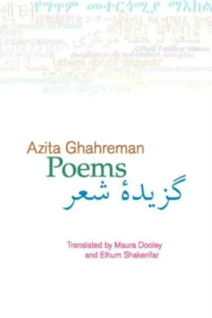 Poems: Azita Ghahreman