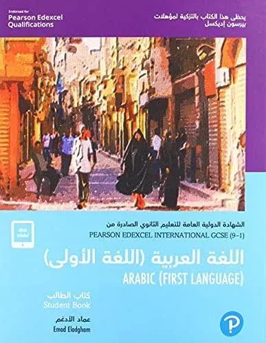 Pearson Edexcel International GCSE (9-1) Arabic Student Book