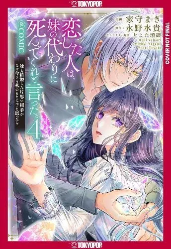 The Person I Loved Asked Me to Die in My Sister's Stead, Volume 4