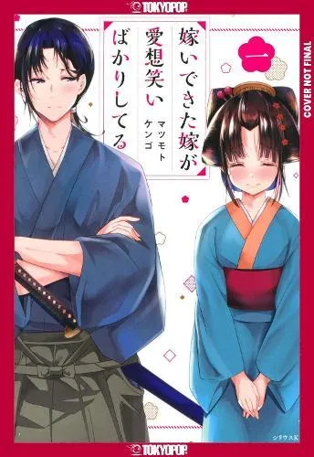 My New Wife's Fake Smile, Volume 1