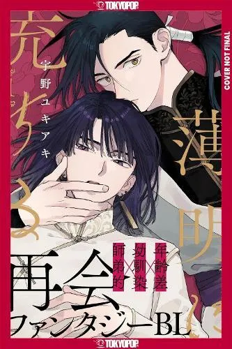 Touched by Twilight, Volume 1