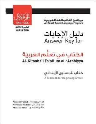 Answer Key for Al-Kitaab fii Tacallum al-cArabiyya : A Textbook for Beginning ArabicPart One, Third Edition