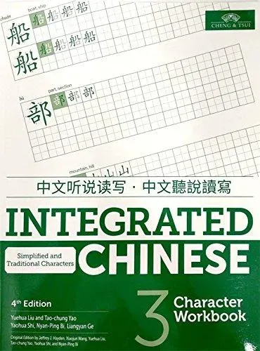 Integrated Chinese Level 3 - Character workbook (Simplified and traditional characters)