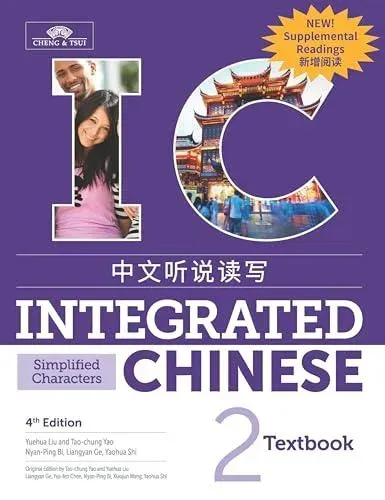 Integrated Chinese Level 2 - Textbook with Supplemental Readings (Simplified characters)