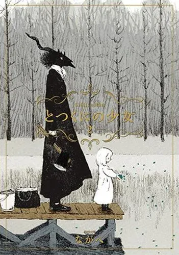 Girl From the Other Side: Siuil, A Run Vol. 2