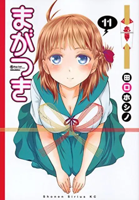 Maga-tsuki 11-13