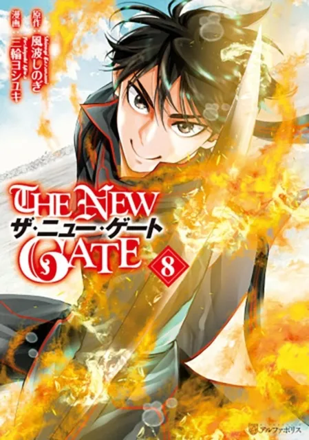 New Gate Volume 8