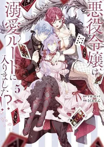 Villainess's Guide to (Not) Falling in Love 05 (Manga)