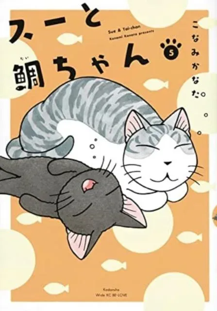 Sue & Tai-chan 5