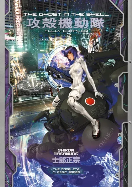Ghost in the Shell: Fully Compiled (Complete Hardcover Collection)