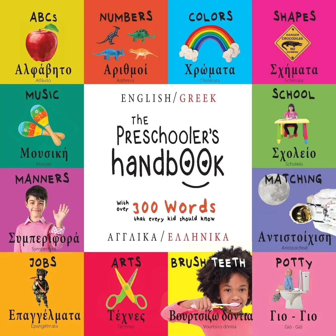 The Preschooler's Handbook: Bilingual (English / Greek) (Angliká / Elliniká) ABC's, Numbers, Colors, Shapes, Matching, School, Manners, Potty and Jobs, with 300 Words that every Kid should Know: Engage Early Readers: Children's Learning Books