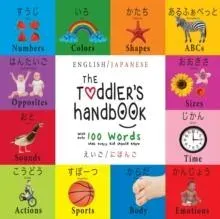The Toddler's Handbook: Bilingual (English / Japanese) (えいご / にほんご) Numbers, Colors, Shapes, Sizes, ABC Animals, Opposites, and Sounds, with over 100 Words that every Kid should Know: Engage Early Readers: Children's Learning Books