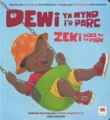 Dewi yn Mynd i'r Parc / Zeki Goes to the Park