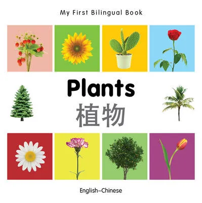 My First Bilingual Book - Plants (English-Chinese)