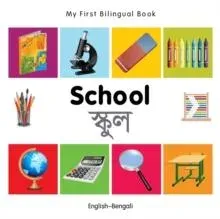 My First Bilingual Book - School (English-Bengali)
