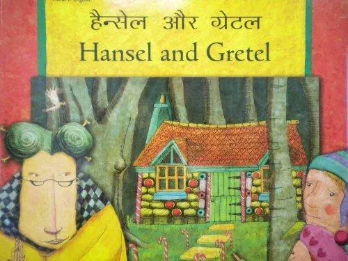 Hansel and Gretel in Hindi and English