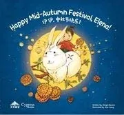 Happy Mid-Autumn Festival, Elena!