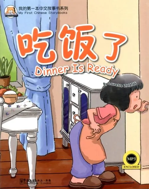 Dinner Is Ready