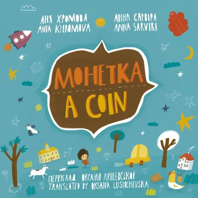 Coin (Mohetka)
