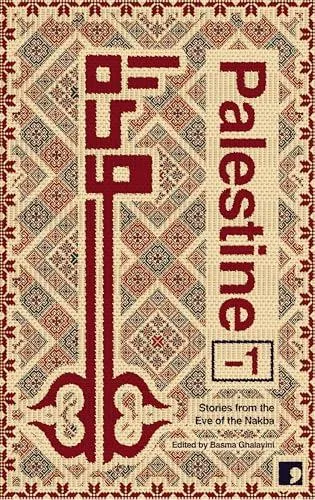Palestine -1