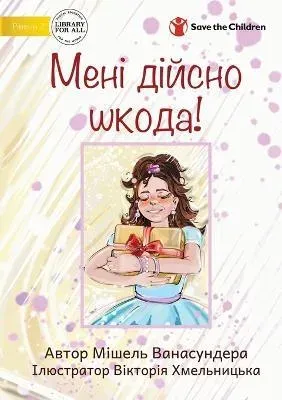 I'm Really Sorry! - Мені дійсно шкода!