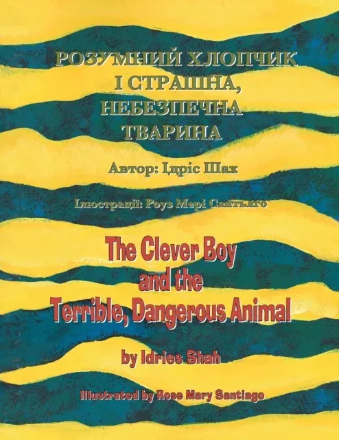 The Clever Boy and the Terrible, Dangerous Animal / РОЗУМНИЙ ХЛОПЧИК І СТРАШНА, НЕБЕЗПЕЧНА ТВАРИНА: English-Ukrainian Edition / Двомовне англо-українське видання