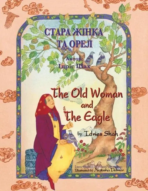The Old Woman and the Eagle / СТАРА ЖІНКА ТА ОРЕЛ: Bilingual English-Ukrainian Edition / Двомовне англо-українське видання