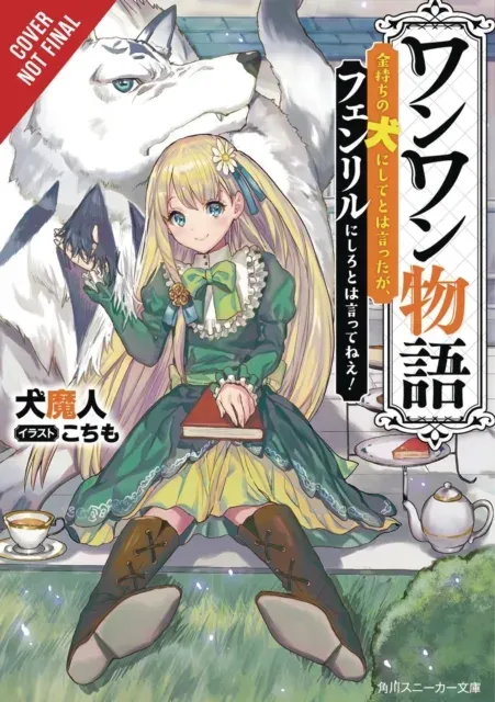 Woof Woof Story: I Told You to Turn Me Into a Pampered Pooch, Not Fenrir!, Vol. 1 (light novel)
