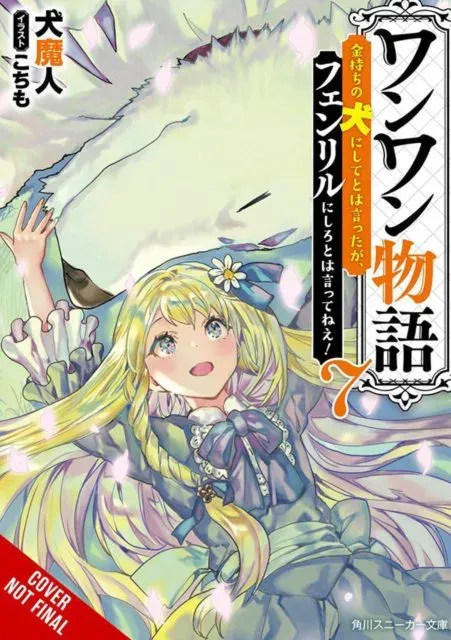 Woof Woof Story: I Told You to Turn Me Into a Pampered Pooch, Not Fenrir!, Vol. 7 (light novel)