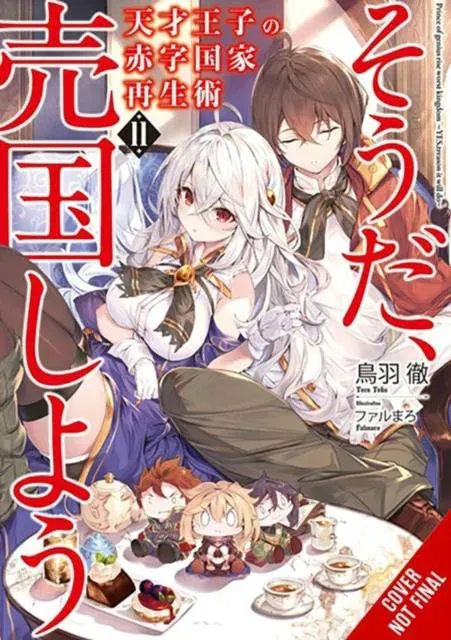 The Genius Prince's Guide to Raising a Nation Out of Debt (Hey, How About Treason?), Vol. 11 (light novel)