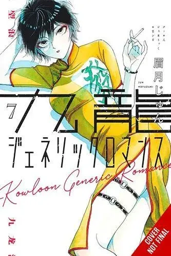 Kowloon Generic Romance, Vol. 7
