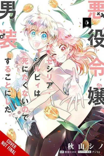 Cross-Dressing Villainess Cecilia Sylvie, Vol. 5 (manga)