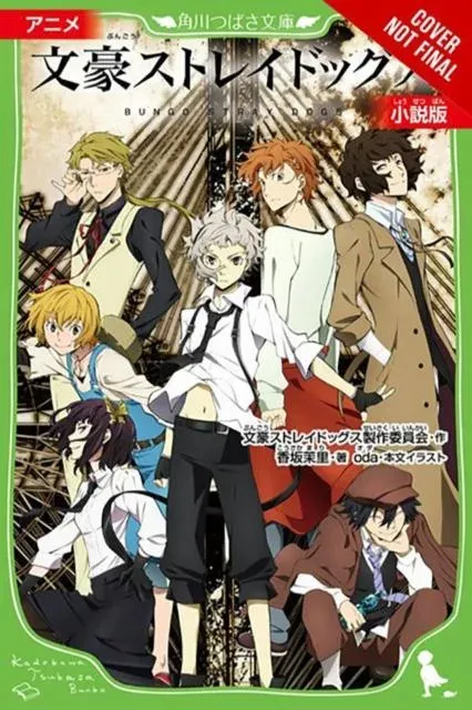 Anime Bungo Stray Dogs: Novel Version