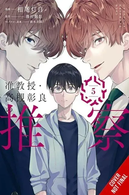 Associate Professor Akira Takatsuki's Conjecture, Vol. 5 (manga)