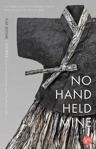 No Hand Held Mine