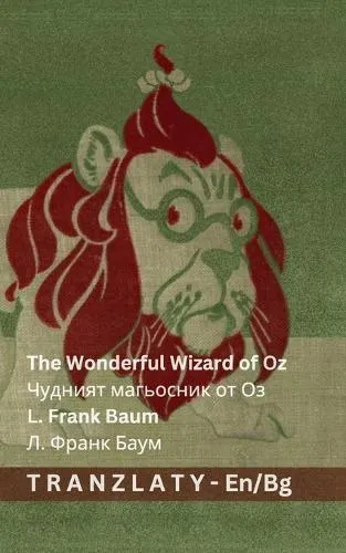 The Wonderful Wizard of Oz / Чудният магьосник от Оз: Tranzlaty English Български