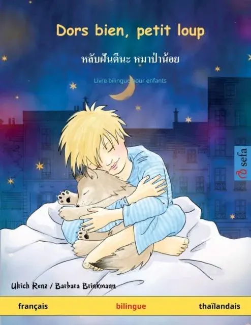 Dors bien, petit loup - หลับฝันดีนะ หมาป่าน้อย (français - thaïlandais)