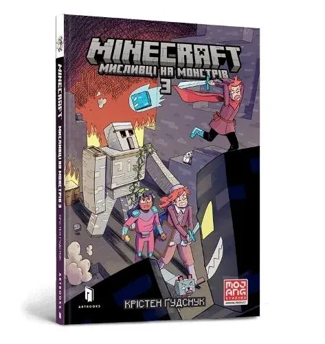 Minecraft Wither Without You Volume 3 (Ukrainian language)