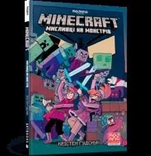 Minecraft Wither Without You Volume 1 (Ukrainian language)