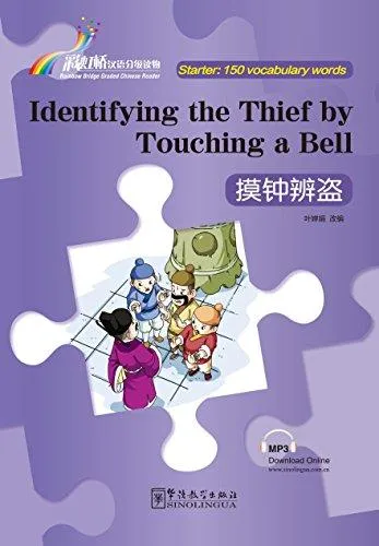 Identifying the Thief by Touching a Bell - Rainbow Bridge Graded Chinese Reader, Starter: 150 Vocabulary Words