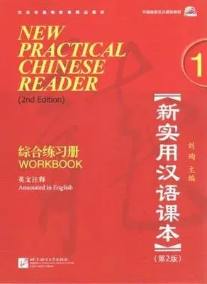 New Practical Chinese Reader vol.1 - Workbook