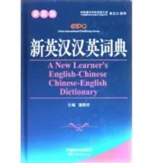 New Learner's English-Chinese Chinese-English Dictionary