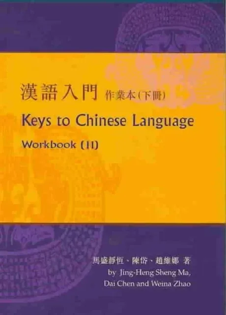 Keys to Chinese Language No. 2; Workbook