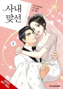 Business Proposal, Vol. 8