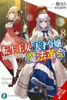 The Magical Revolution of the Reincarnated Princess and the Genius Young Lady, Vol. 8 (novel)