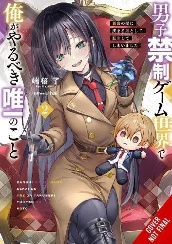 The Only Thing I'd Do in a No-Boys-Allowed Game World, Vol. 2 (novel)