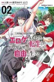 Magical Explorer, Vol. 2 (manga)